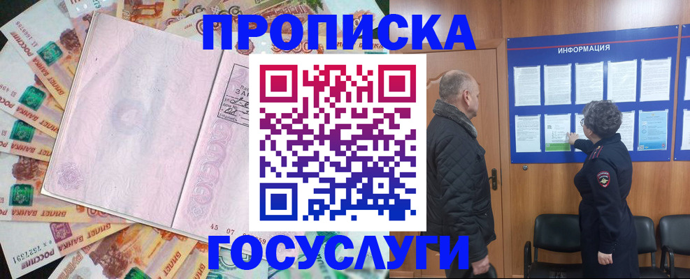 временная регистрация адрес в Городце