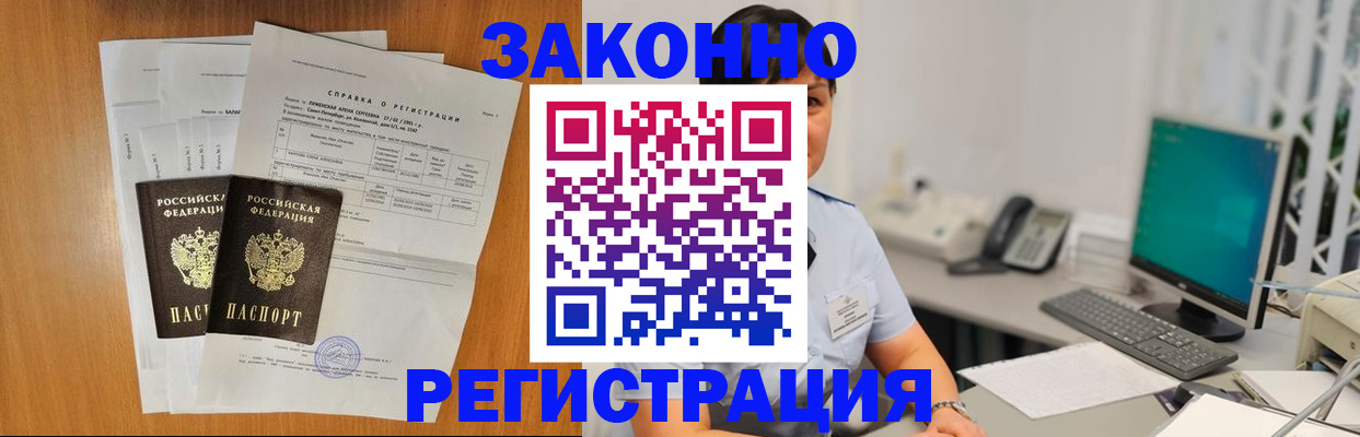 прописка поиск в Городце