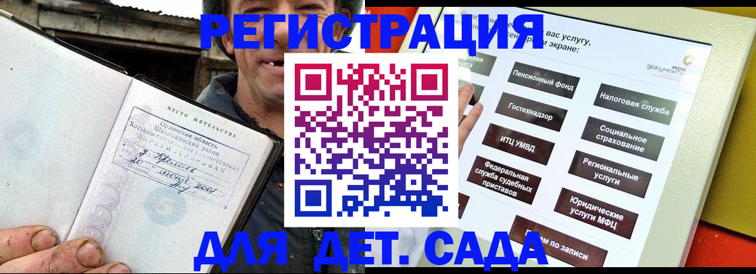прописка законно в Городце