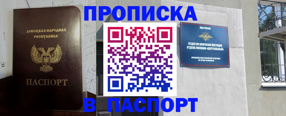 регистрация в Городце