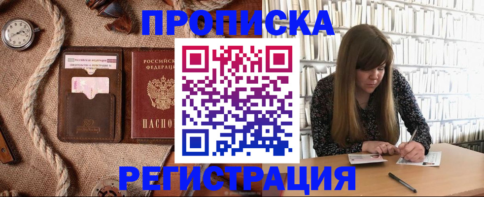 временная регистрация собственник в Городце