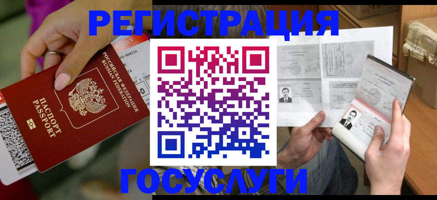 прописка 2025 в Городце