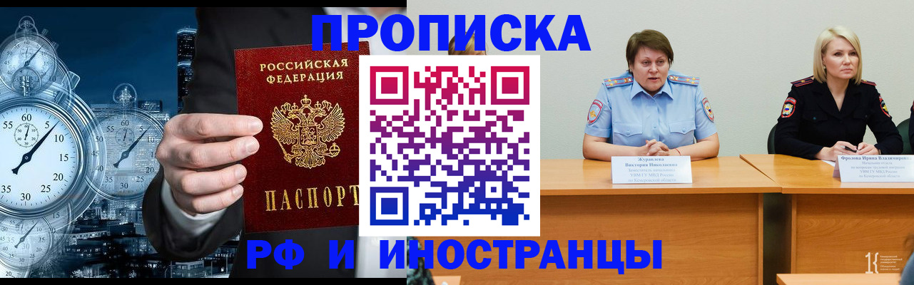 временная регистрация купить в Городце