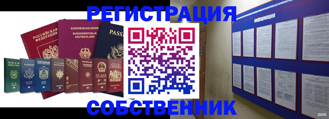 прописка для кредита в Городце
